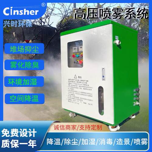 建筑工地围挡喷淋系统喷雾厂房料仓降尘降温系统全自动雾森造雾机
