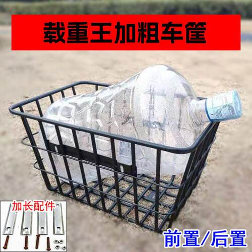 载重车筐前置大号电动车车篮结实电动车拉货自行车车篓单车安全帽