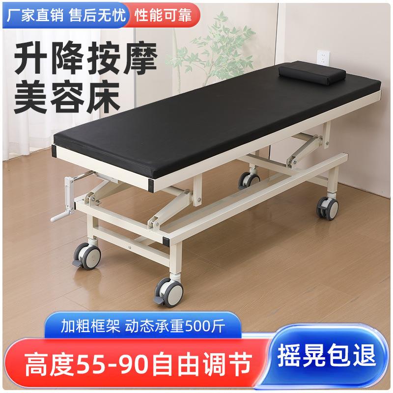 家用按摩床整形医院休闲会所按摩床承重力强护理养身手摇美容床