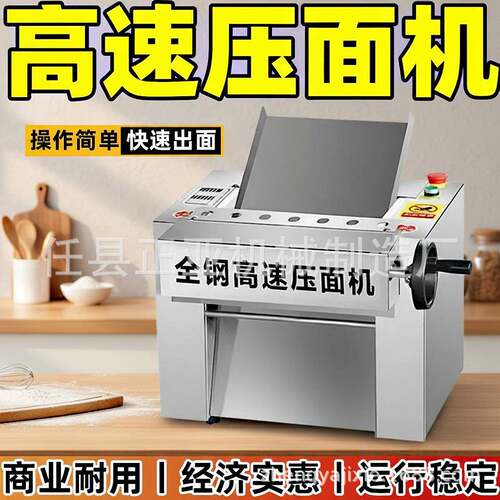 电动高速压面机静音商用不锈钢揉面包子兰州馒头拉面揉面直供厂家