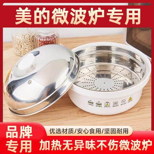 美的格兰仕专用微波炉加热塑料蒸汽蒸宝蒸笼食品级塑料蒸盒煮饭锅