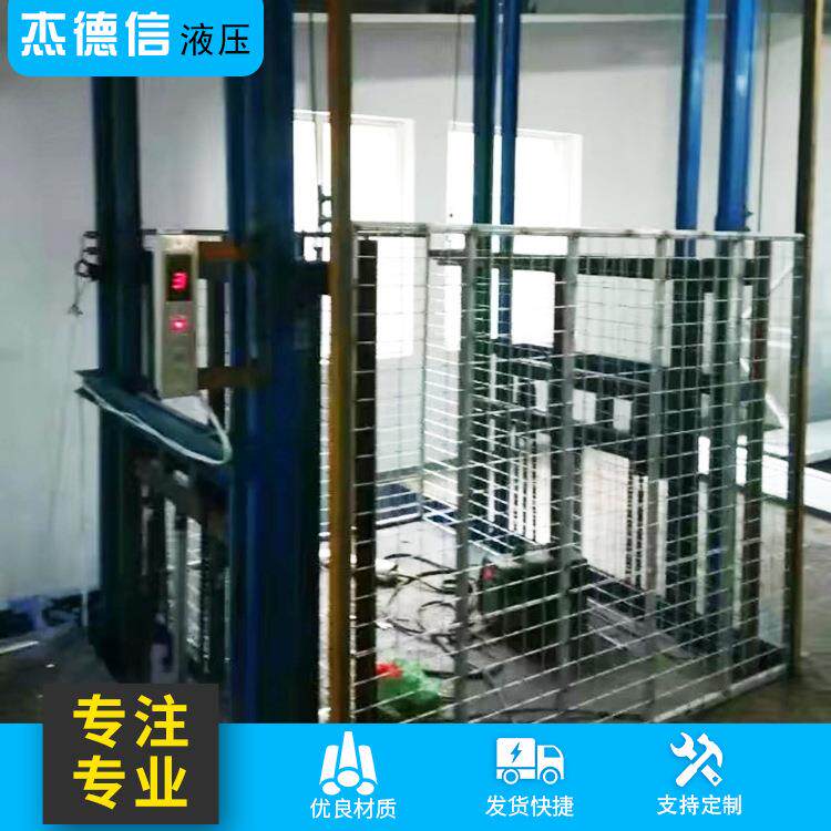 SJD厂房货梯 压升杰德信精降机平液台 导定轨式液压升降 室内双轨