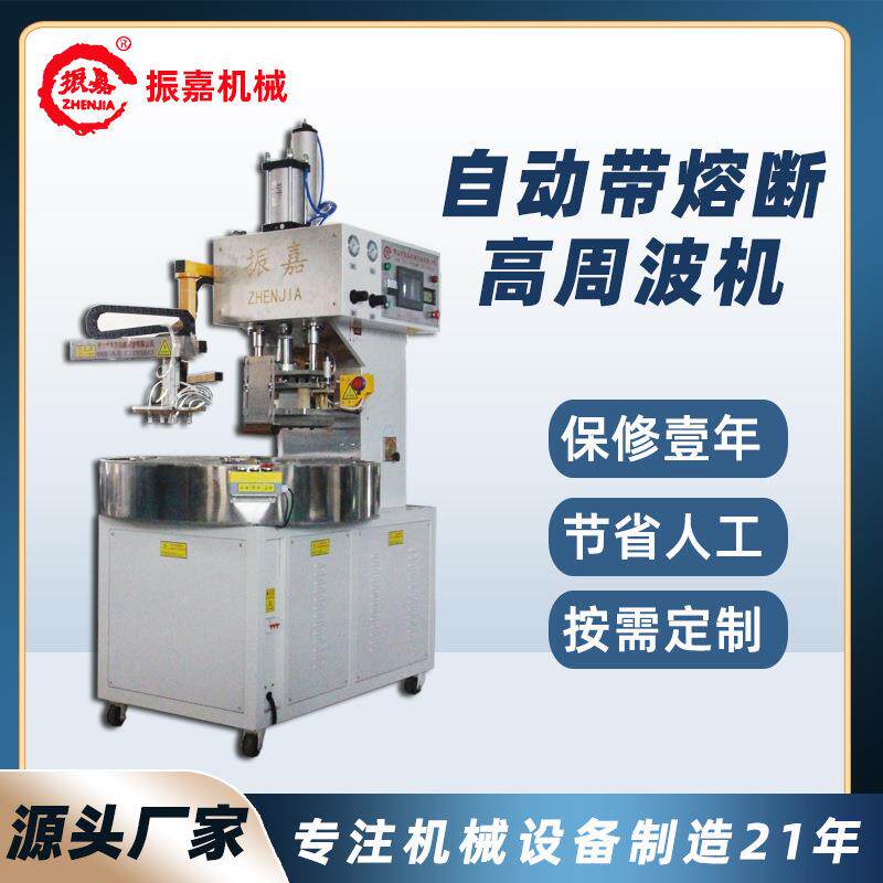 鞋垫皮革压印成型机全自动高周波熔接机TPU袋子高频热合机厂家