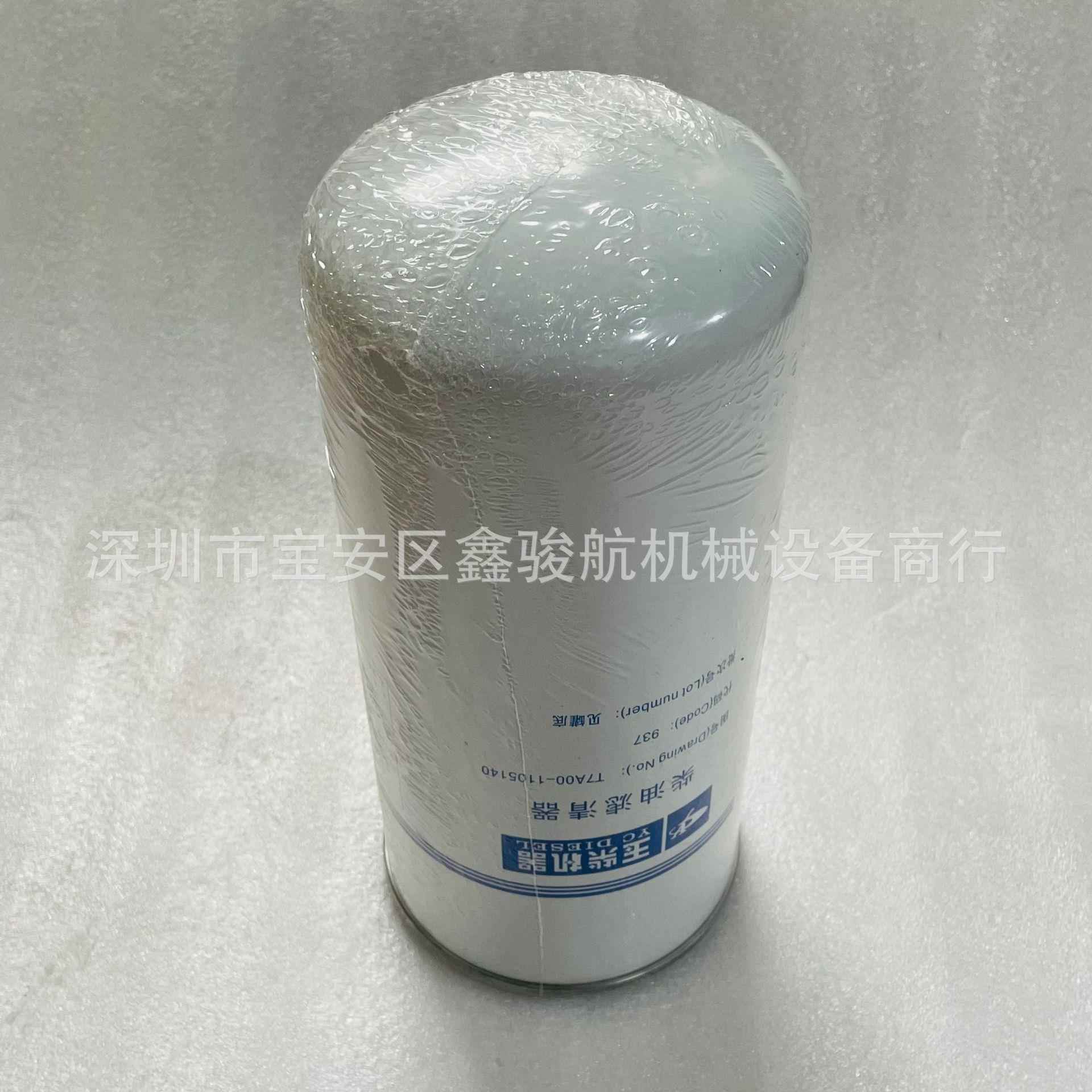 FF-55240柴油滤芯LC21PO1019R100C K6000-1105140KS1 CX1020 TDV1