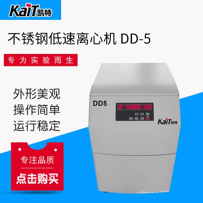 低速离心机不锈钢低速离心机DD-5实验室使用低速离心机