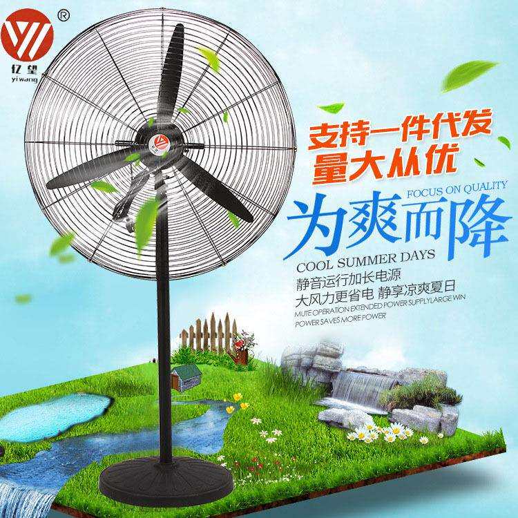 厂家铝风叶工业大功率风扇工厂车间落地牛角扇立式电扇大功率