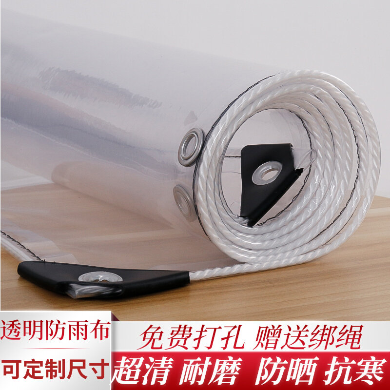 透明防雨布PVC防水布料加