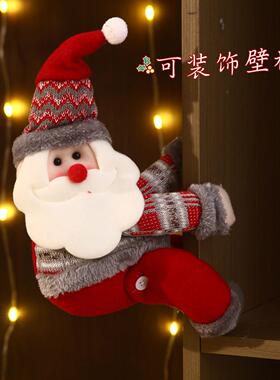 Stretchable Santa Snowman Figure, Christmas Window Decor