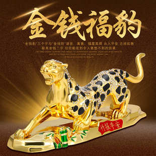 饰香薰香薰座合金豹子香薰摆件 创意合金镶钻金钱豹汽车摆件车内装