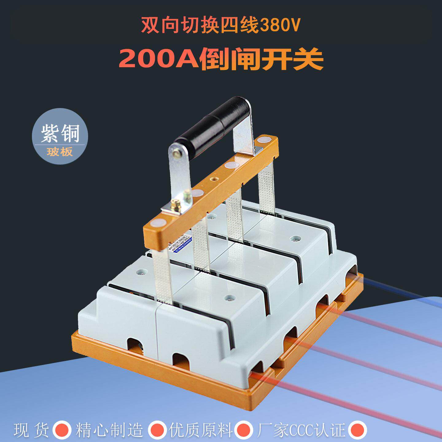 双向电源闸刀转换开 关200a手动380v电路切换HS11发电机四线 线刀
