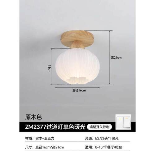田园灯玄关吸顶灯床头木色餐厅花朵衣帽过道吊灯走廊灯原间入户风