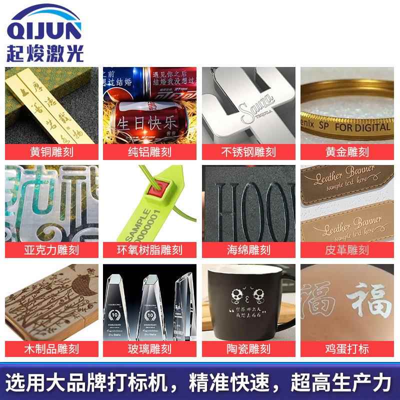树叶刻照片紫光光打MVJ金标机定激雕刻属玉制石亚克力激光打标码