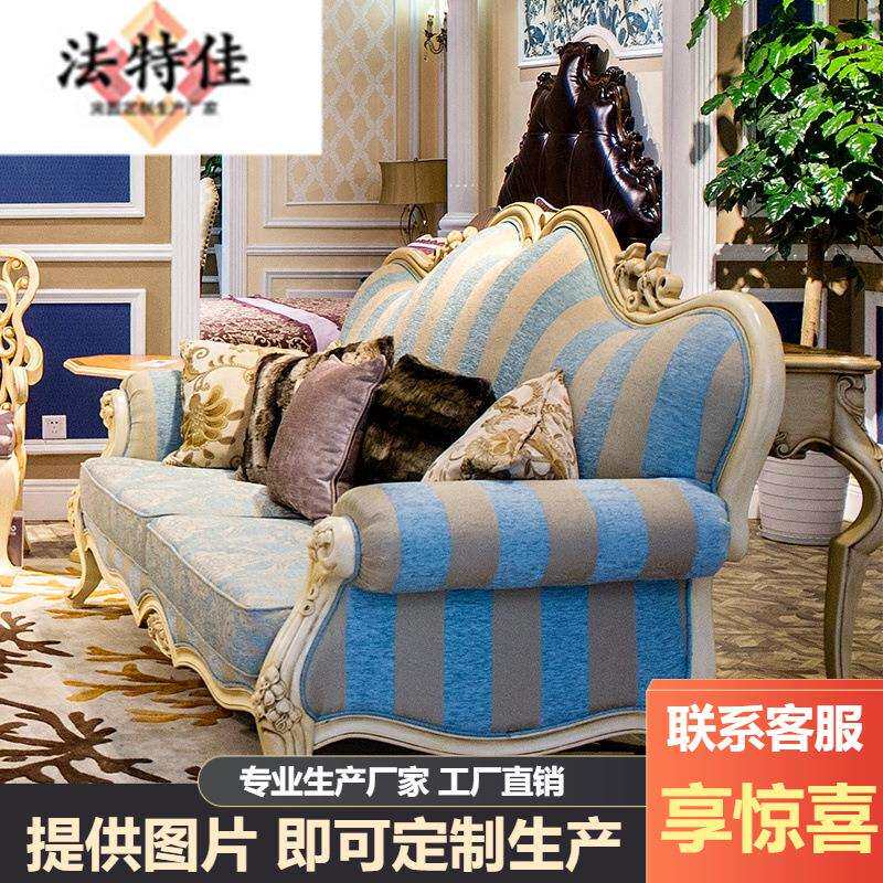 欧式客厅家具实木纯手工雕花沙发法式大小户型布艺三位沙发茶几