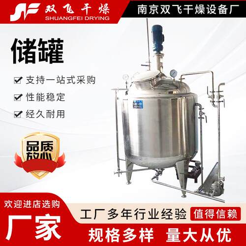 不锈钢储罐液体储运设备卧式电加热储液罐碳钢搅拌罐 厂家
