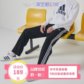 adidas阿迪达斯男女运动裤束脚直筒裤休闲裤经典，三条杠长裤tr30pr