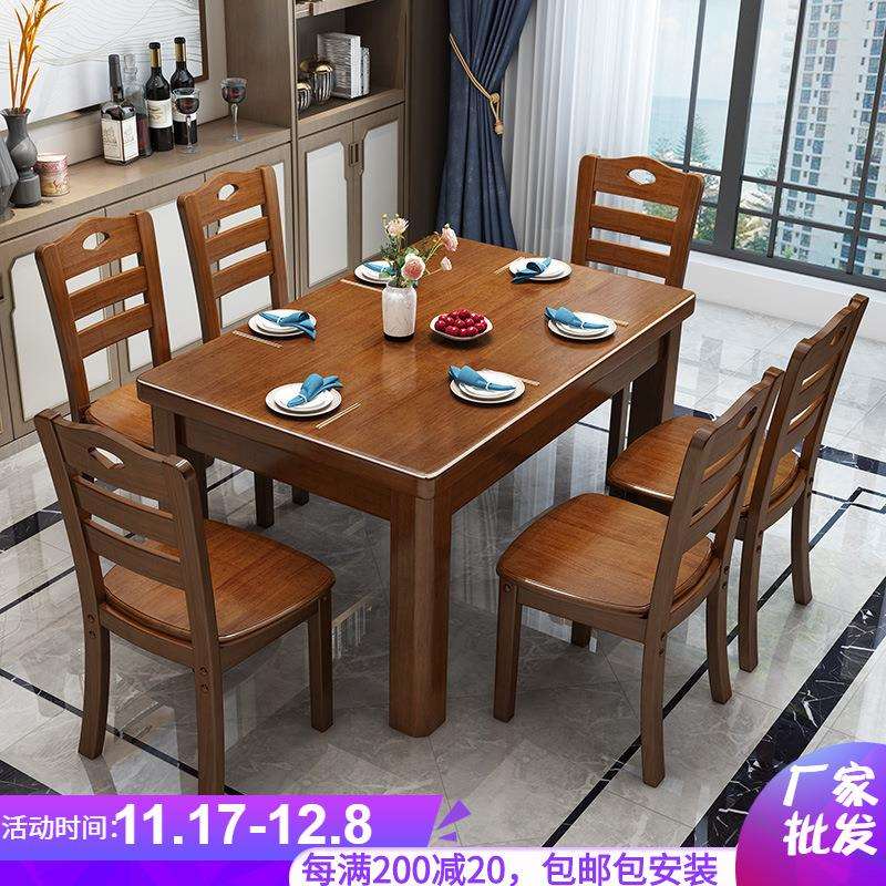 实木餐桌长方形木质现代简约吃饭桌子家用小户型4人6人餐桌椅组合
