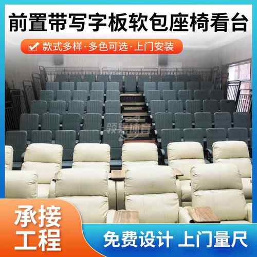 礼堂演播厅带写字板软包座椅看台报告厅会议室带写字板座椅看台