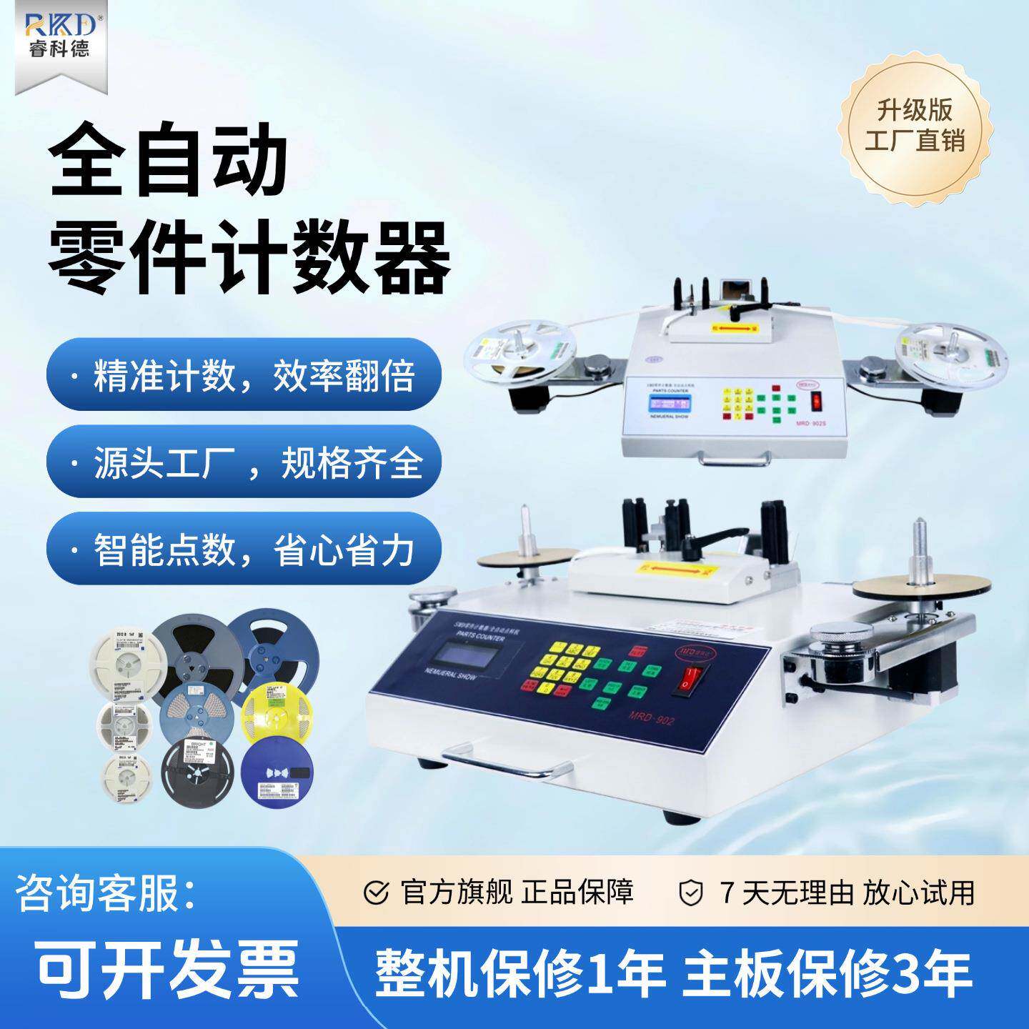全自动SMT物料点料机IC电子料盘点机SMD零件计数器防漏料工厂专用