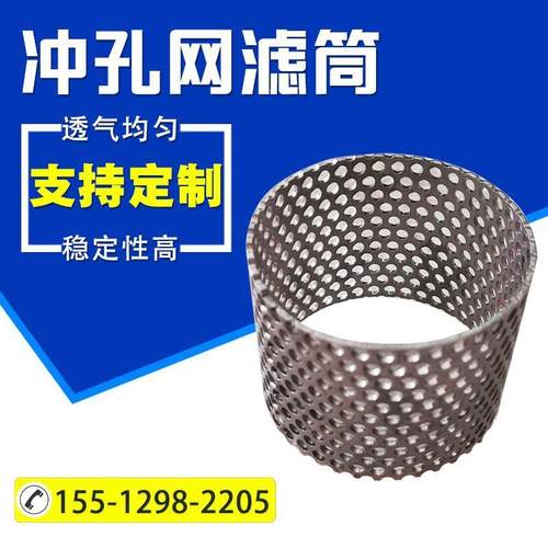 冲孔过滤筒提篮式冲孔网筒304不锈钢圆柱形法兰边冲孔过滤筒