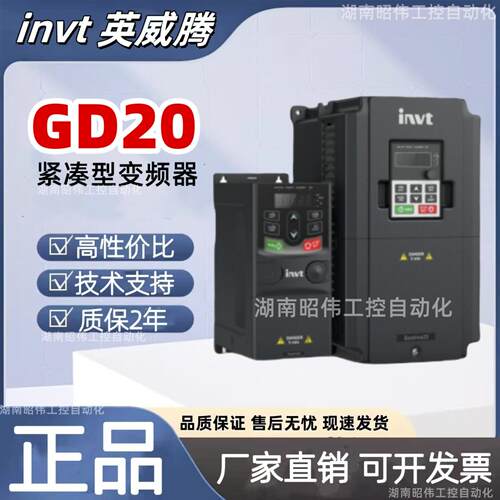 英威腾变频器 GD20-011/015/018/022/030/037/045/055/075/090G-4