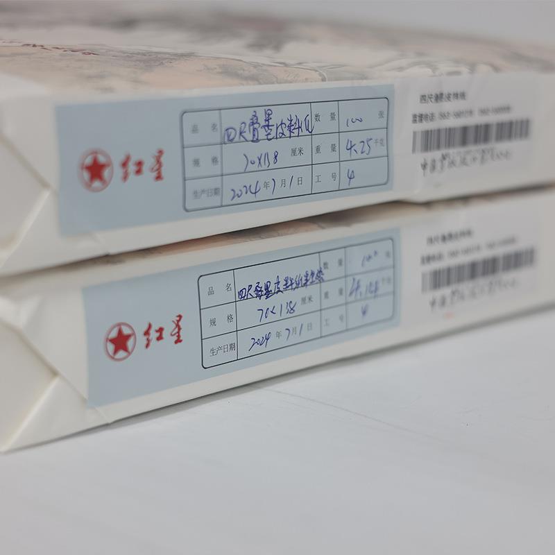 红星牌叠墨皮料纸半生熟生宣纸书法纸书法作品专用纸初学者练习纸