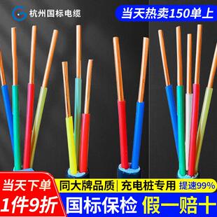 YJV国标铜芯电缆线3 4 5芯2.5 4 6 10平方7kw充电桩电缆三相硬线2