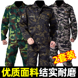 迷彩服男套装上衣裤子春夏季薄款军训服女工地工装耐磨劳保工作服