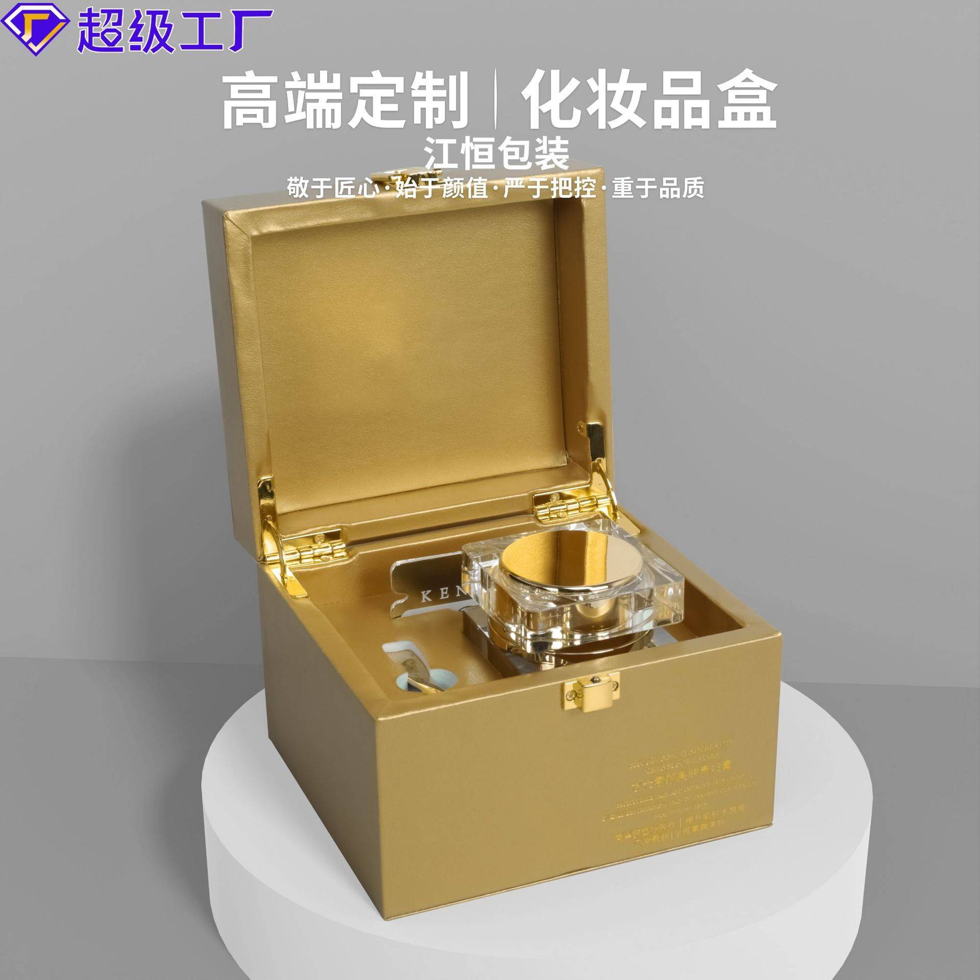 高档化妆品包装盒龙血膏礼盒空盒连体翻盖皮盒护肤品贵妇膏面霜盒