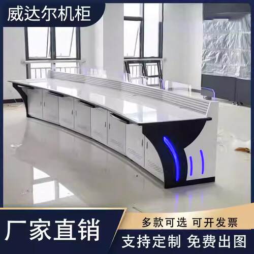监控台弧形操作台双联三联指挥中心控制台烤漆控制室扇形工作台