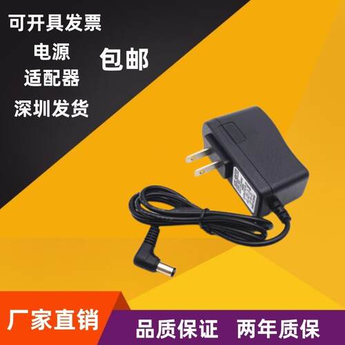 12V1A电源适配器DC12V1000mA充电线弯插头L口座变压器90度直角7型