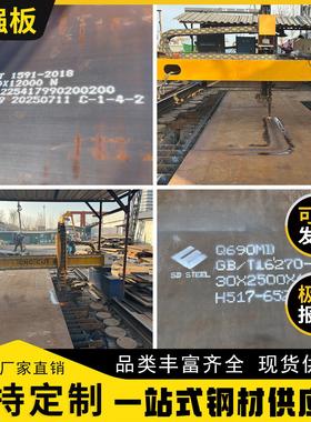 高强板Q390/Q460/Q550/Q690/Q345B/C/D/E厂家激光切割厂家定制