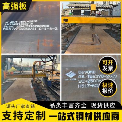 高强板Q390/Q460/Q550/Q690/Q345B/C/D/E厂家激光切割厂家定制
