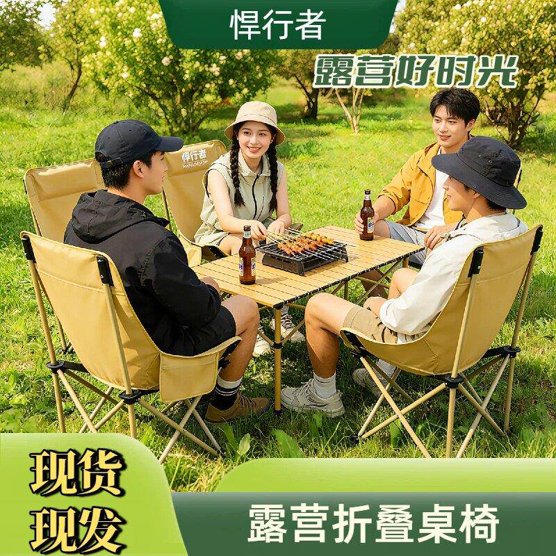 悍行者户外折叠椅露营椅子月亮椅钓鱼椅凳便携躺椅沙滩椅野餐桌椅