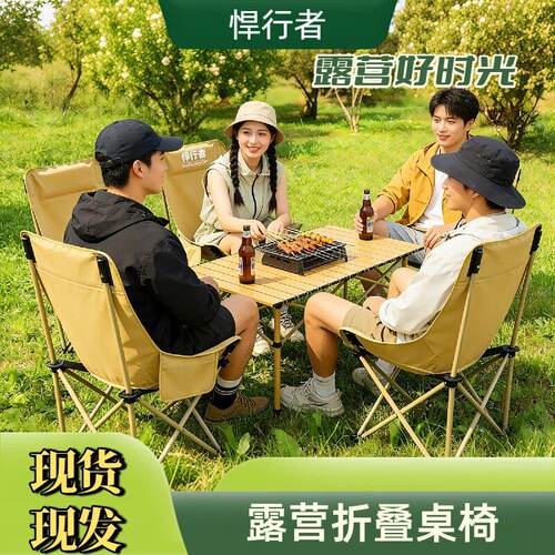 悍行者户外折叠椅露营椅子月亮椅钓鱼椅凳便携躺椅沙滩椅野餐桌椅