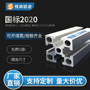 国标铝型材2020铝型材 20*20工业铝合金型材 20*20方管 1.5厚