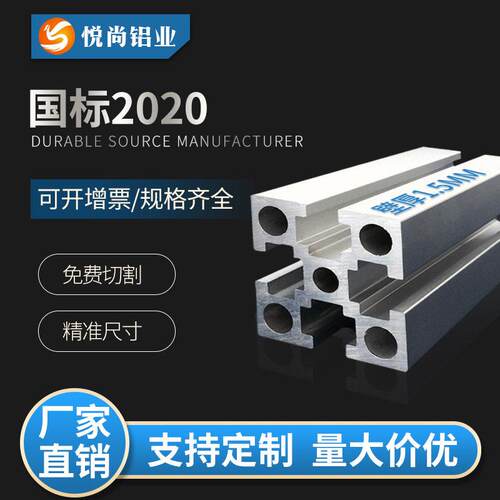 国标铝型材2020铝型材 20*20工业铝合金型材 20*20方管 1.5厚