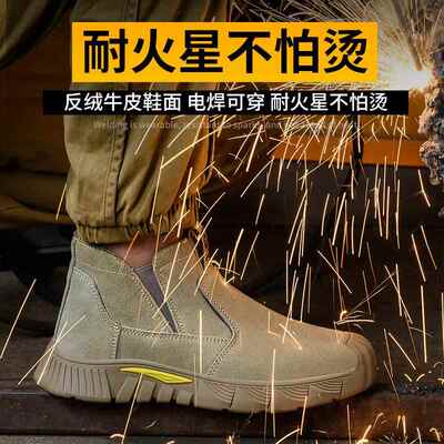 劳JNE保鞋男款夏季高帮防蹬砸防穿刺钢包头轻便电焊工脚实心工一