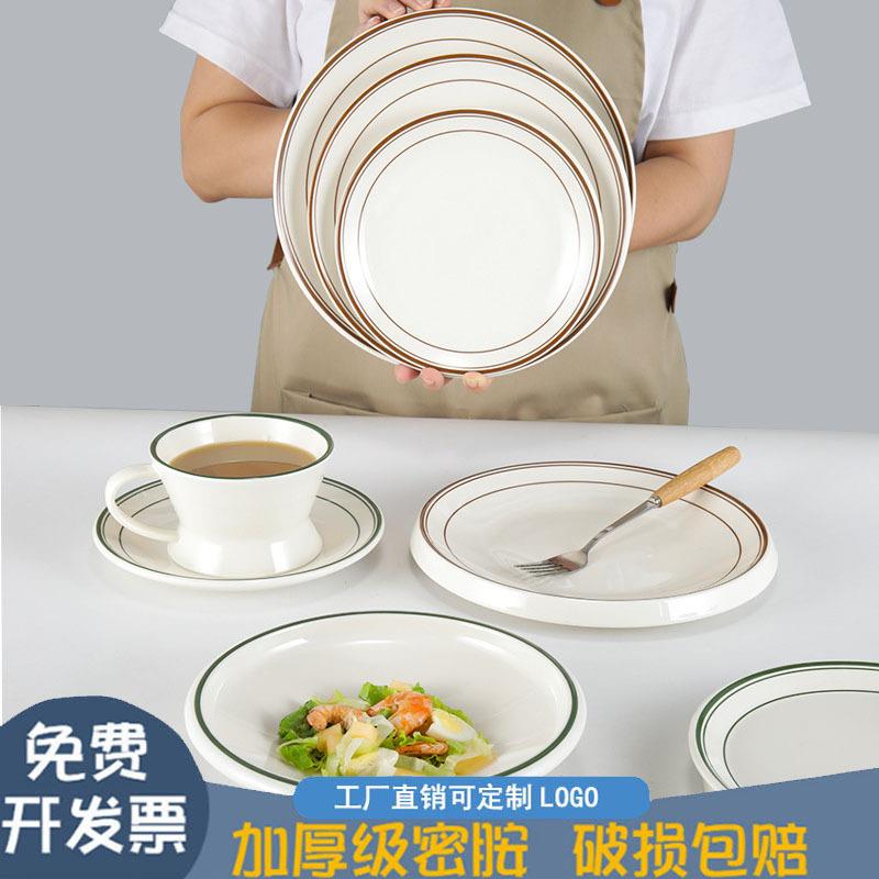 密胺盘子商用仿瓷餐具酒店餐厅专用炒菜盘子加厚塑料圆盘西餐面盘