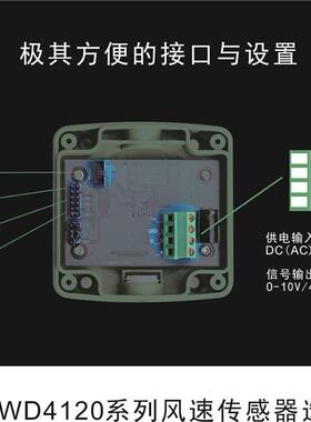 一体式管道式风速变送器风速仪4-20mA RS485 0-10V高精度