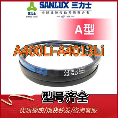 三力士三角带 A型400到5300Li 橡胶传动皮带 B C D耐油抗静电包邮