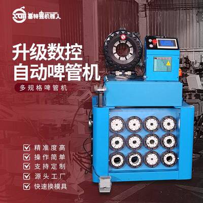 供应批量生产液压油管啤喉机高压油管总成扣压机啤管机数控大功率