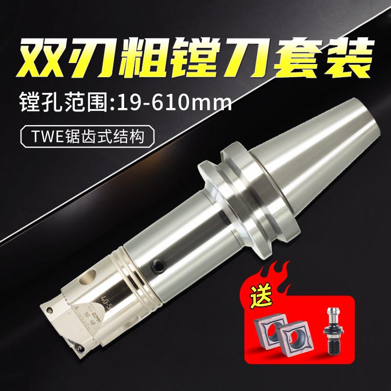 双刃粗镗刀可调式CNC加工中心镗刀杆BT50刀柄加长内孔镗刀粗镗头图片