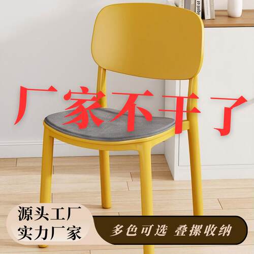 塑料椅子家用加厚商用餐桌餐椅客厅现代简约凳子叠放椅子靠背北欧