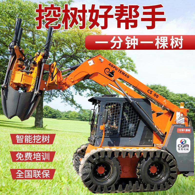 Tree transplantation artifact Fully automatic easy Dig Trees图片