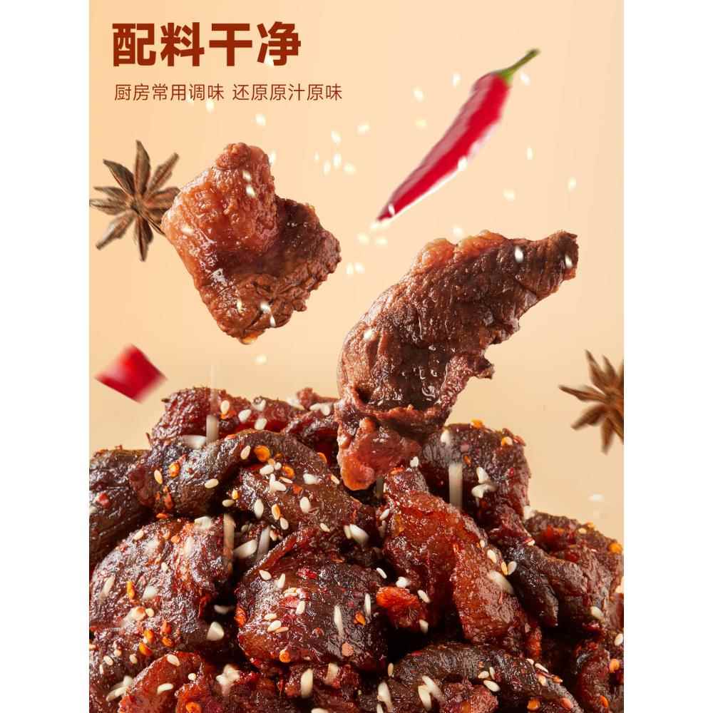 阿品内蒙古特产烧烤牛肉筋250g/袋开袋即食香辣孜然风干牛肉零食
