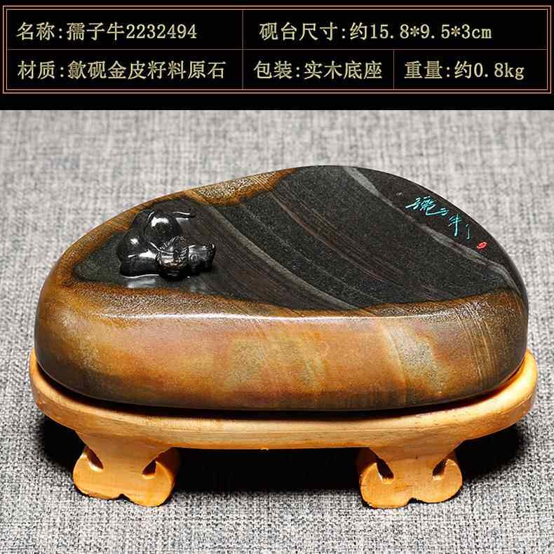 高档歙砚 子牛送砚台凹池天然原石金皮安徽可磨墨砚台文房四孺宝