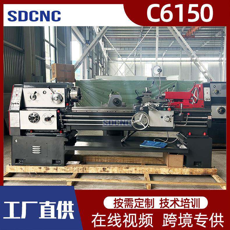 普通车床C6150大孔径落地式小型普车金属切削6150卧式马鞍车床