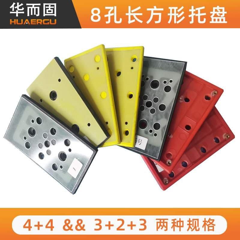 95/180mm干磨机托盘 长方形打磨吸盘气动磨光机砂纸底座通用配件