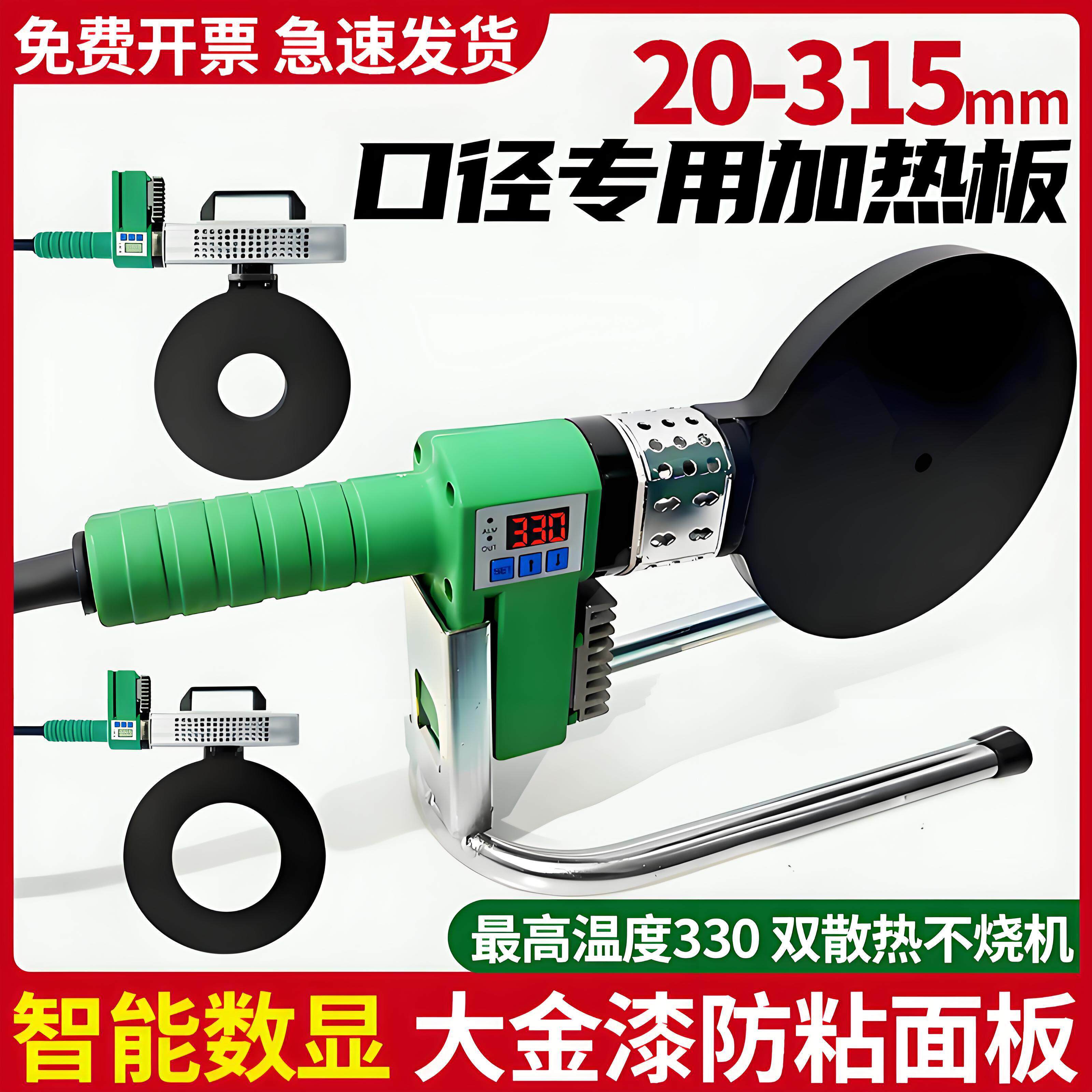 同层排水热熔板烫板pe加热板虹吸热熔焊机ppr对接机热熔机热熔器