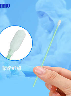 棒无尘布头cmps761聚酯纤维棉签净化棉签-棉棒清洁擦拭长杆